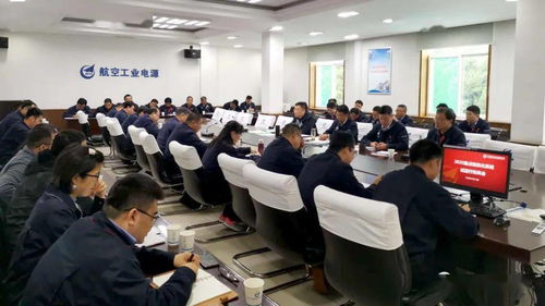 航空工业电源召开重点信息系统试运行动员会，全面部署运行维护服务